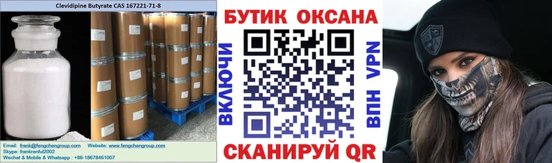 БУТИРАТ Butirat  shop наркотические препараты  Кукмор 