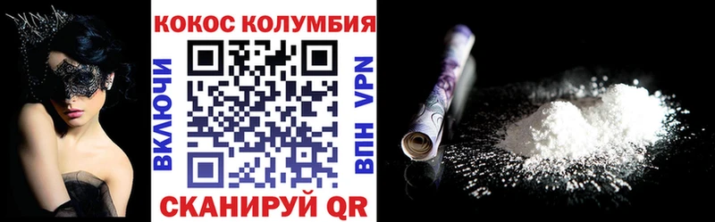 что такое наркотик Кукмор КОКАИН 99%