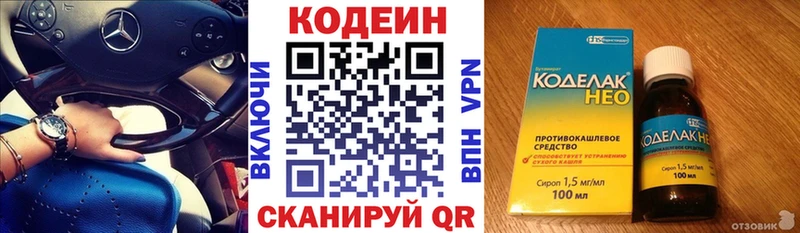 где купить наркотик  Кукмор  Кодеин Purple Drank 