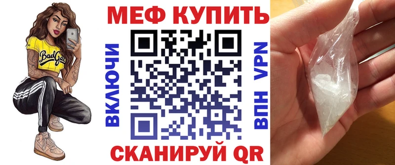где продают Кукмор МЯУ-МЯУ кристаллы