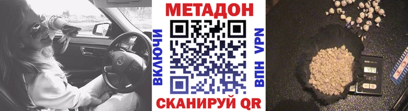 Метадон мёд  Кукмор 