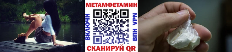 Метамфетамин Methamphetamine mega вход Кукмор